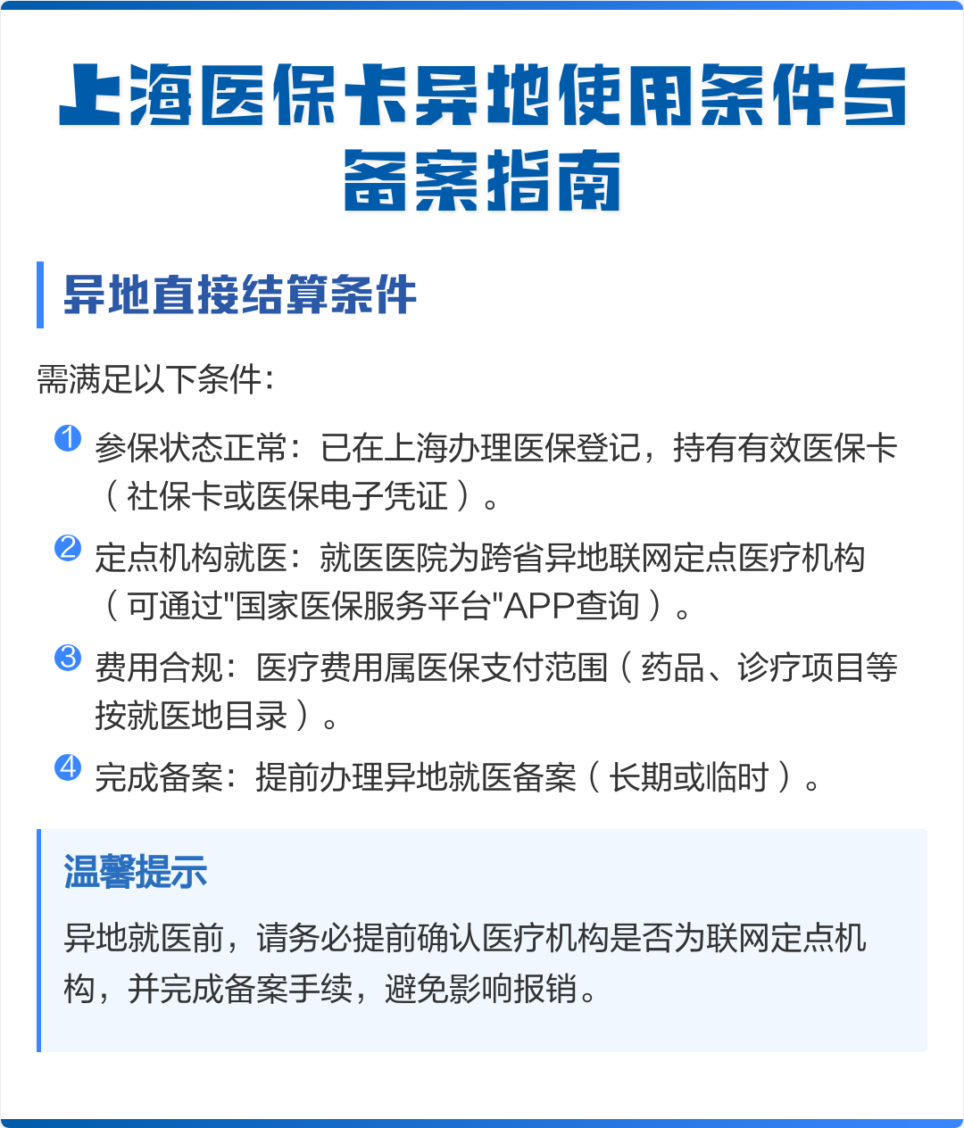 新乡最新上海哪有套医保卡的方法分析(最方便真实的新乡上海哪有套医保卡的地方方法)